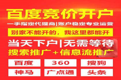 百度信息流开户流程优化案例