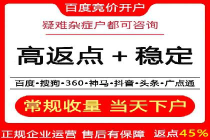 竞价广告开户技巧：打造高转化率广告的秘诀
